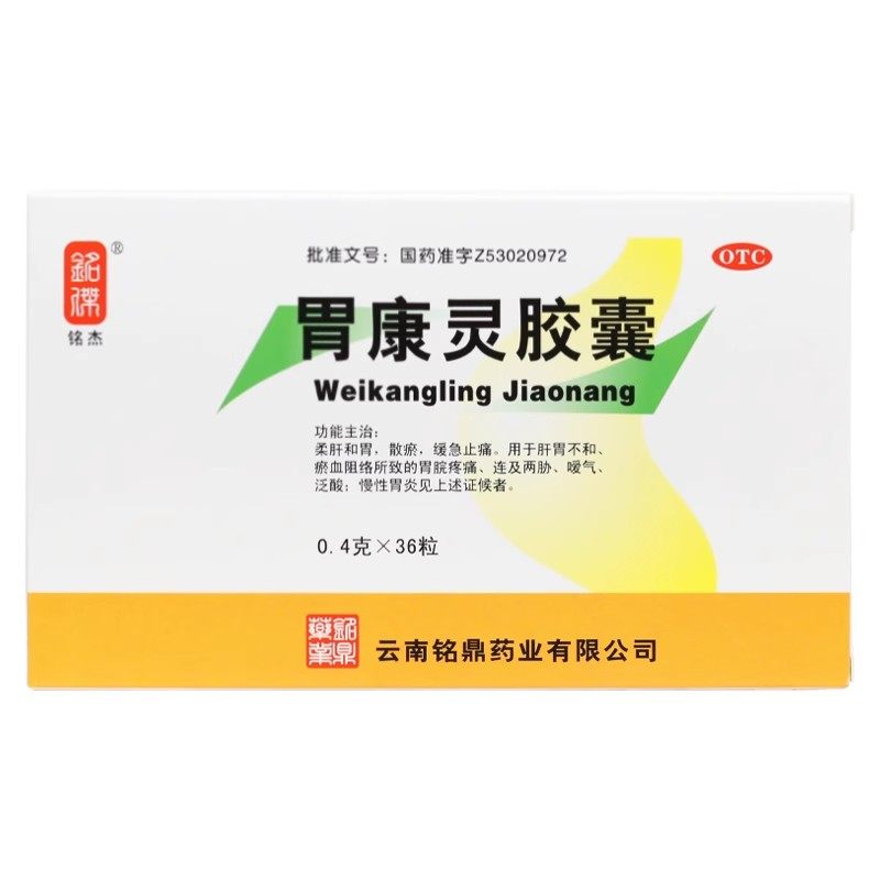 铭杰 胃康灵胶囊 0.4g*36粒/盒