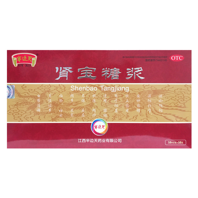 NEWOMEN/半边天 肾宝糖浆 10ml*10支/盒