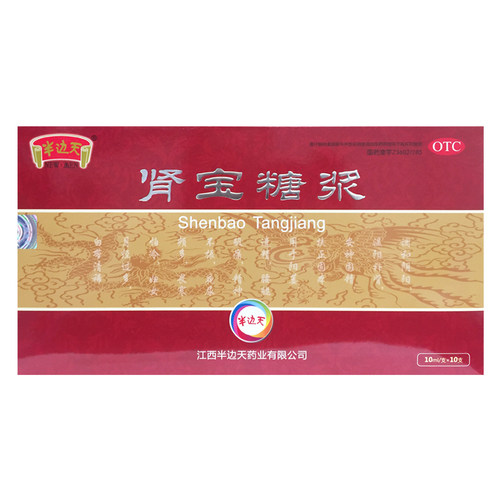 【半边天】肾宝糖浆10ml*10支/盒