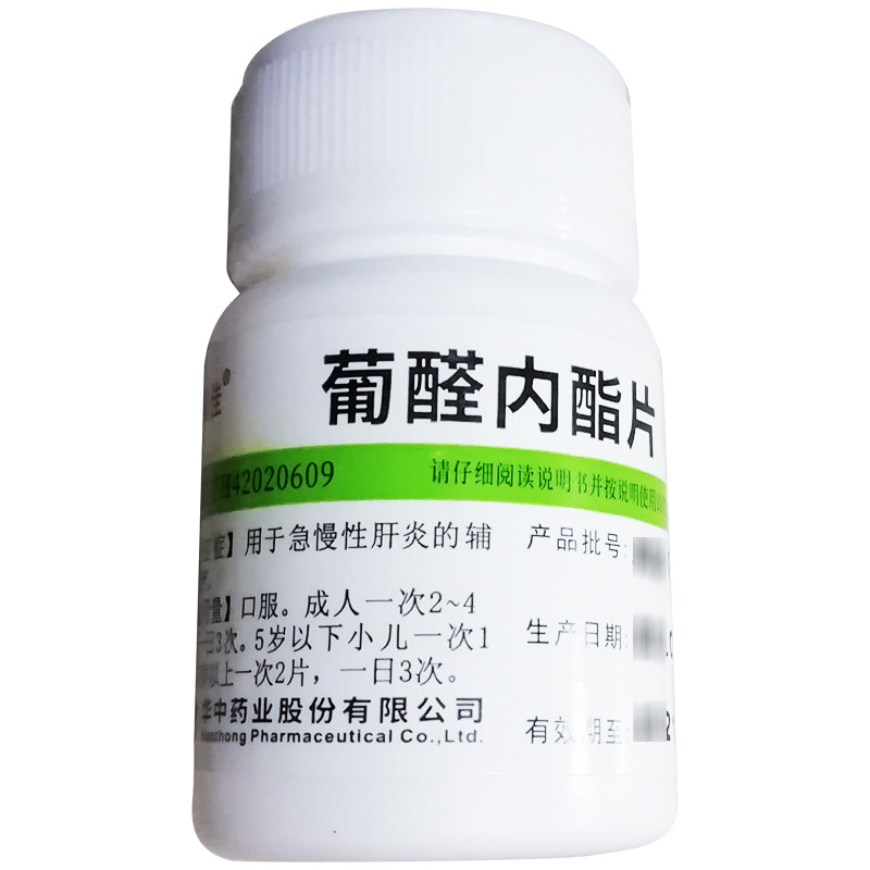 维福佳 葡醛内酯片 50mg*100片/瓶