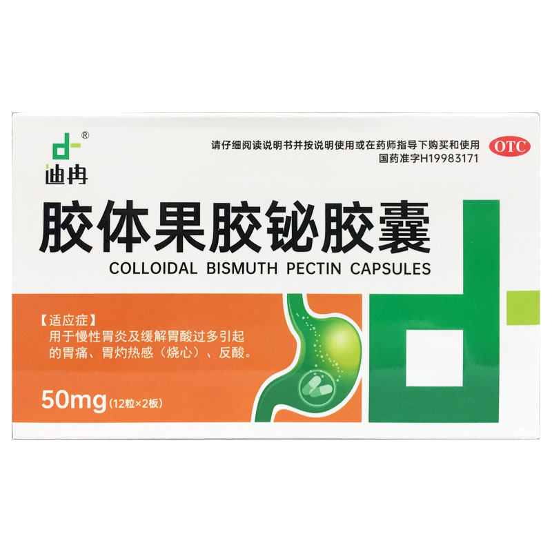 【迪冉】胶体果胶铋胶囊50mg*24粒/盒