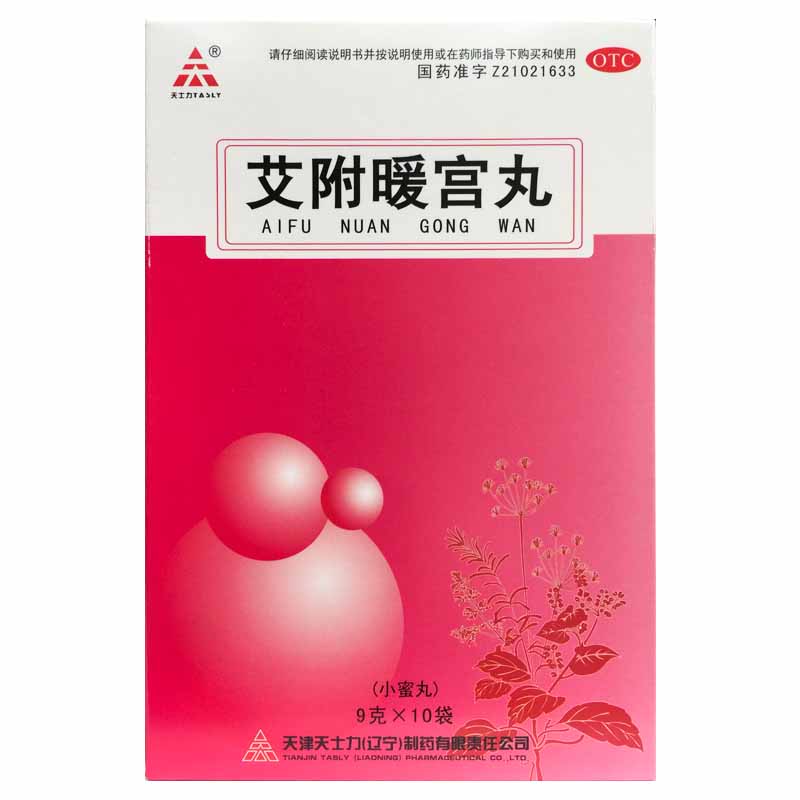 TASLY/天士力 艾附暖宫丸 9g*10袋/盒
