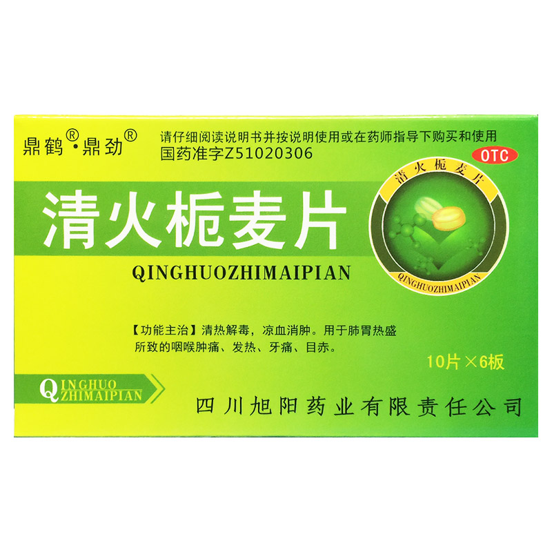 【鼎鹤】清火栀麦片60片/盒