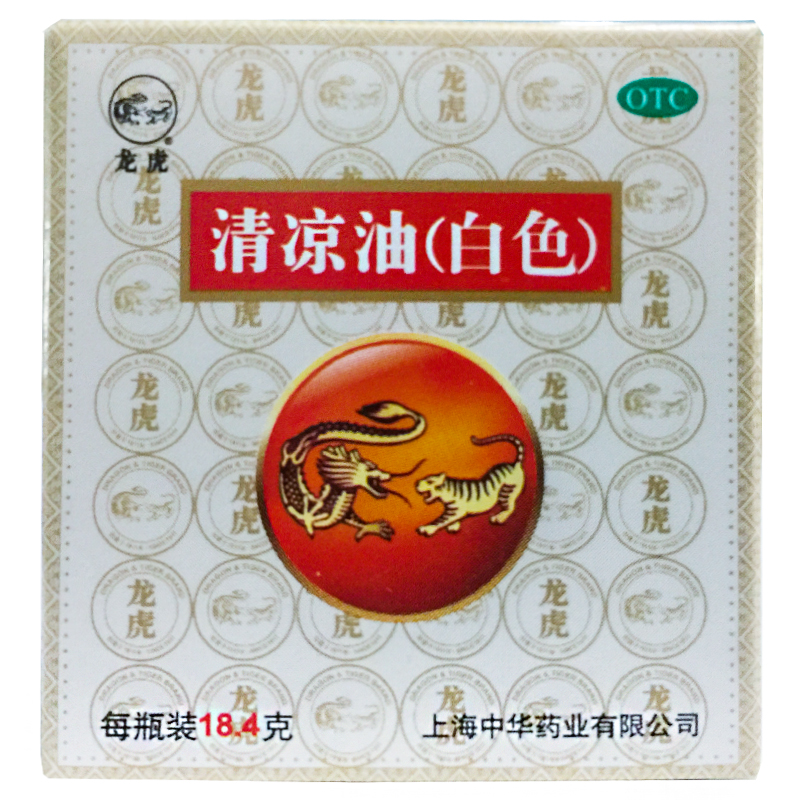 【龙虎】清凉油(白色)18.4g/盒