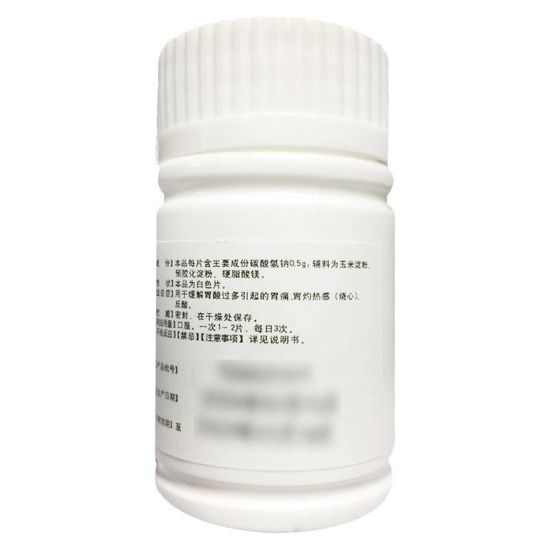[博泰维康]碳酸氢钠片0.5g*100片/瓶