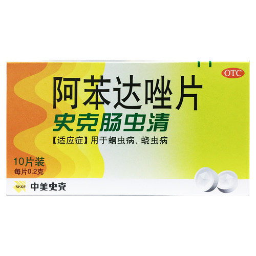 【中美史克】阿苯达唑片0.2g*10片/盒