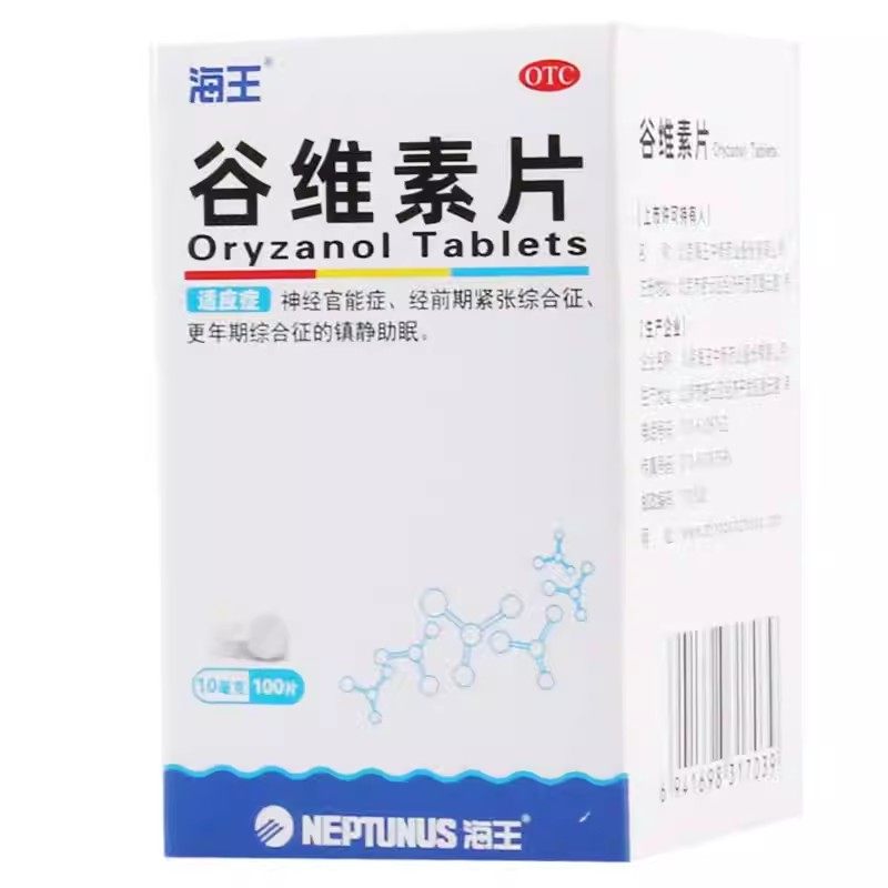 海王 谷维素片 10mg*100片*1瓶/盒
