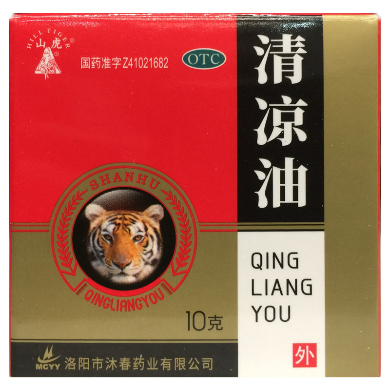 山虎 清凉油 10g/盒