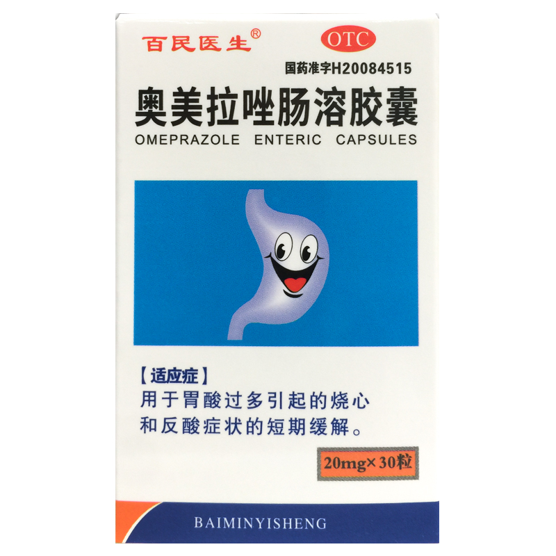 百民医生 奥美拉唑肠溶胶囊 20mg*30粒*1瓶/盒