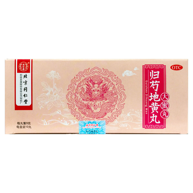 【同仁堂】归芍地黄丸9g*10丸/盒