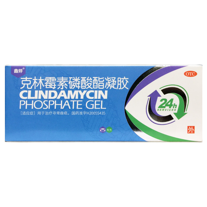 鑫烨 克林霉素磷酸酯凝胶 25g*1支/盒