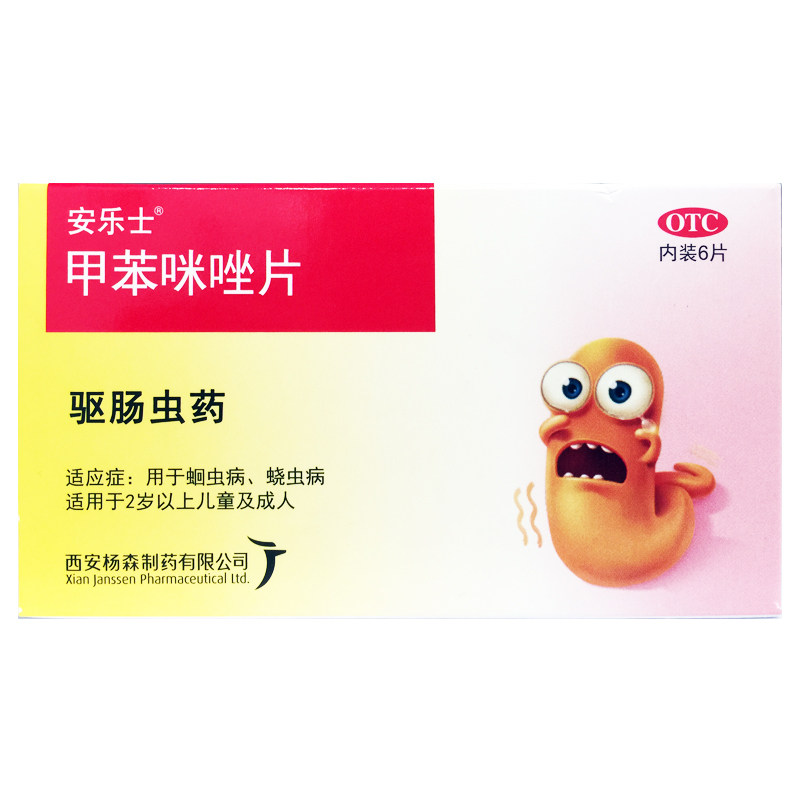 安乐士 甲苯咪唑片 0.1g*6片/盒