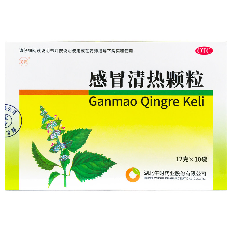 安药 感冒清热颗粒 12g*10袋/盒