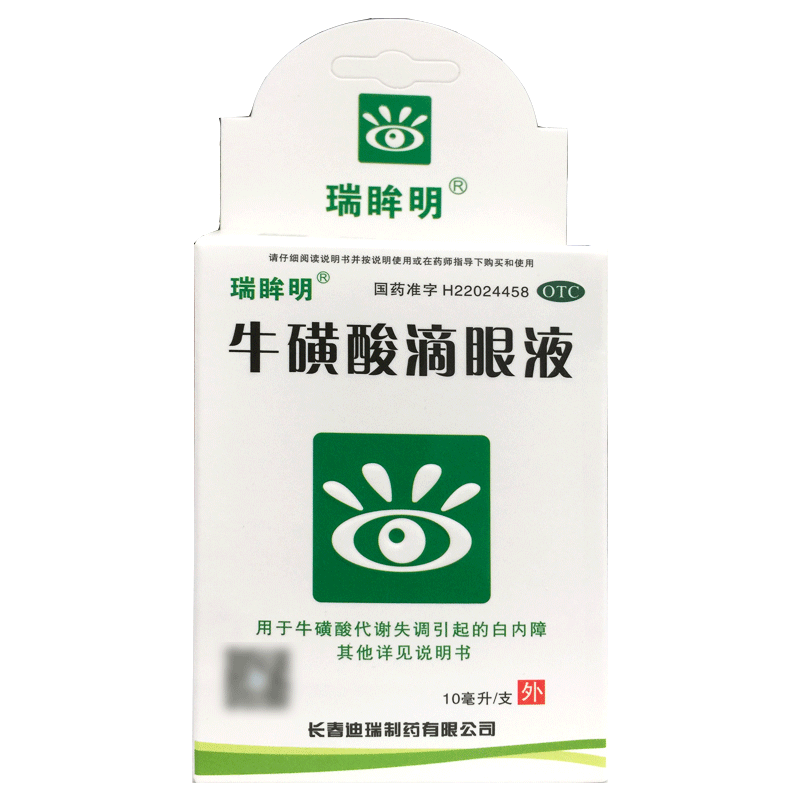 【瑞眸明】牛磺酸滴眼液5%*10ml*1支/盒