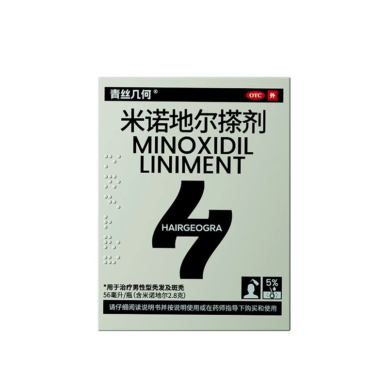 青丝几何 米诺地尔搽剂 56ml(60ml:3g)*1瓶/盒