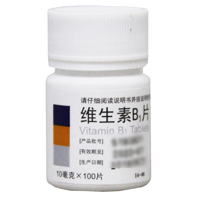 东北 维生素B1片 10mg*100片/瓶