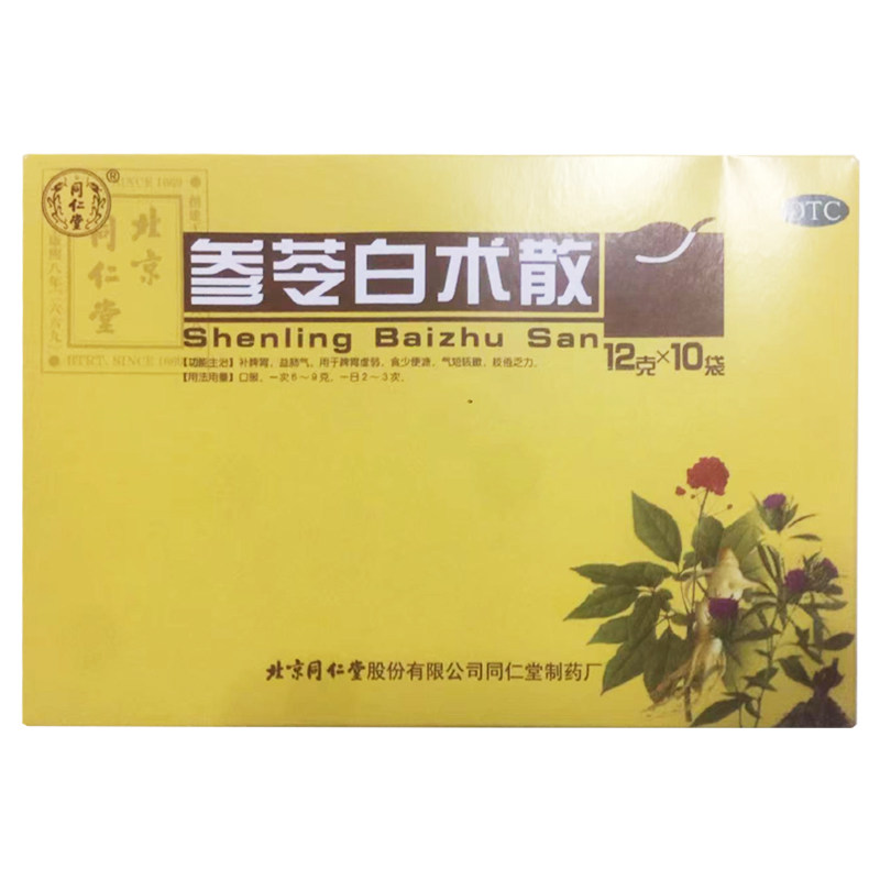 【同仁堂】参苓白术散12g*10袋/盒