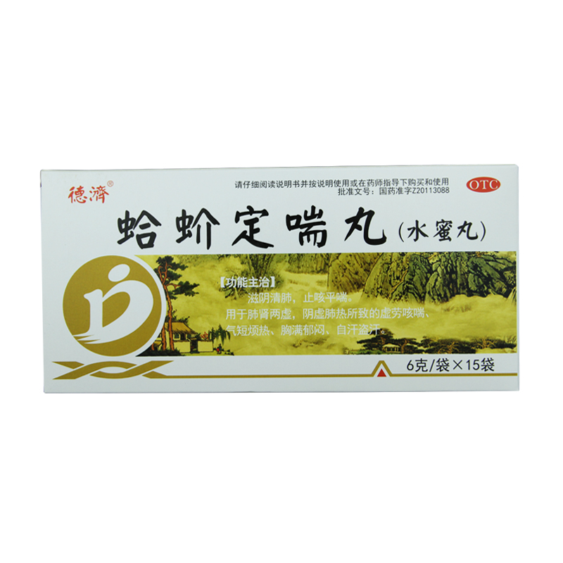 【德济】蛤蚧定喘丸(水蜜丸)6g*15袋/盒