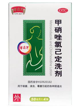NEWOMEN/半边天 甲硝唑氯己定洗剂 50ml*4瓶/盒