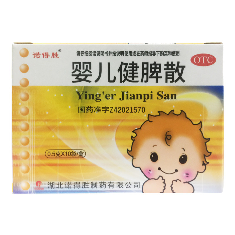 诺得胜 婴儿健脾散 0.5g*10袋/盒