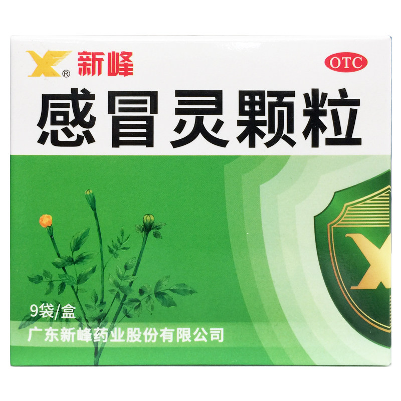 新峰药业 感冒灵颗粒 10g*9袋/盒