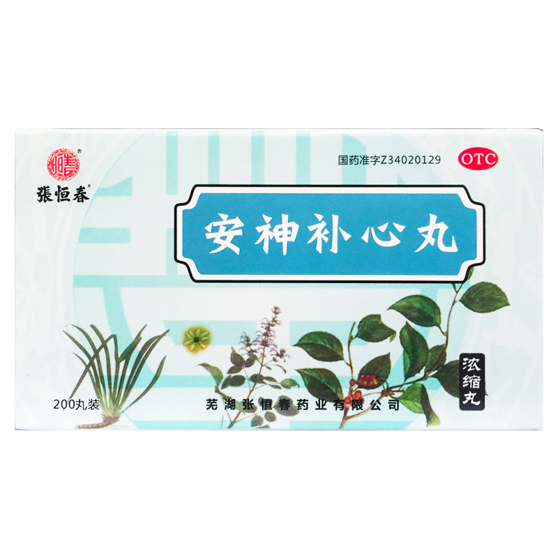 【张恒春】安神补心丸130mg*200丸/盒