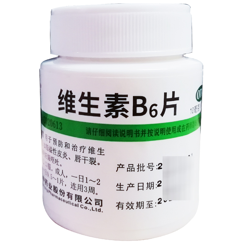 维福佳维生素b6片 10mg*1000片/瓶 OTC