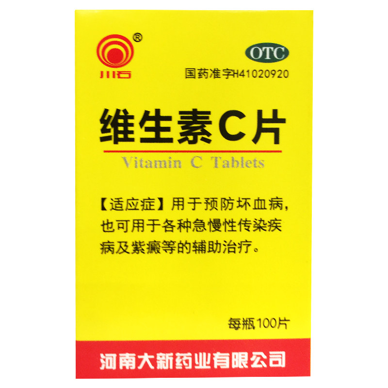 川石 维生素C片 0.1g*100片*1瓶/盒