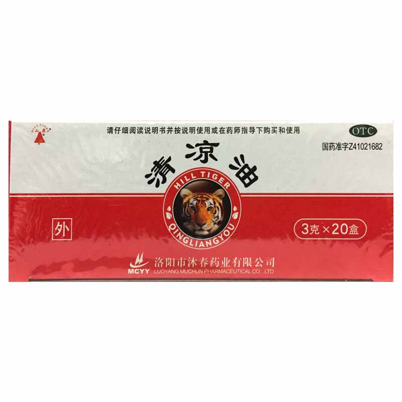 山虎 清凉油 3g*20盒