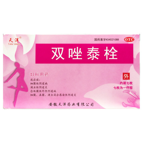 【天洋】双唑泰栓8mg160mg200mg*7粒/盒