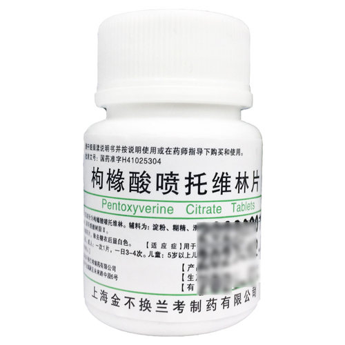 金不换 枸橼酸喷托维林片 25mg*100片/瓶