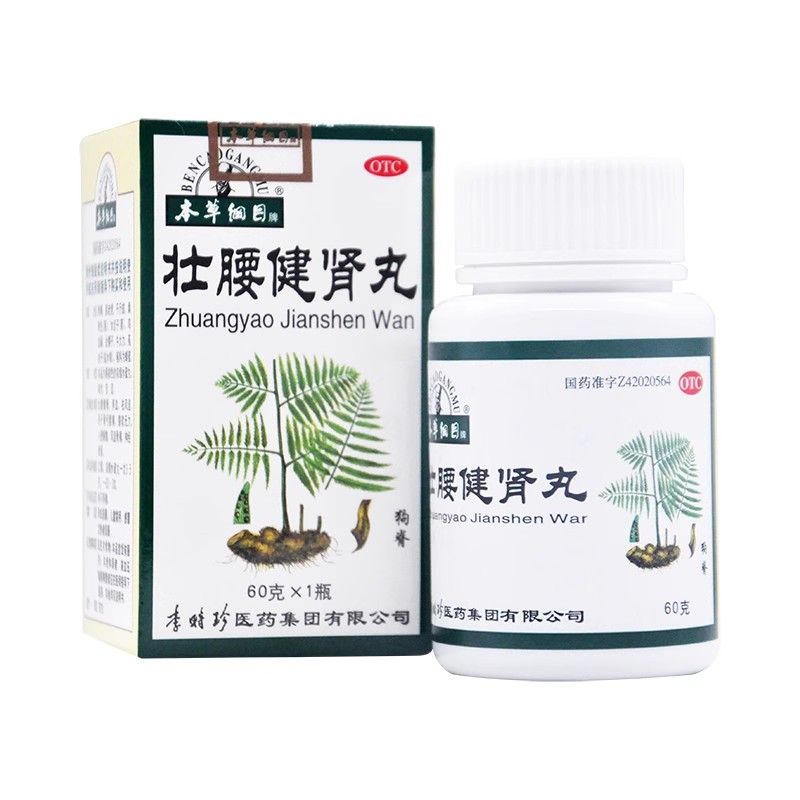 [本草纲目]壮腰健肾丸60g*1瓶/盒