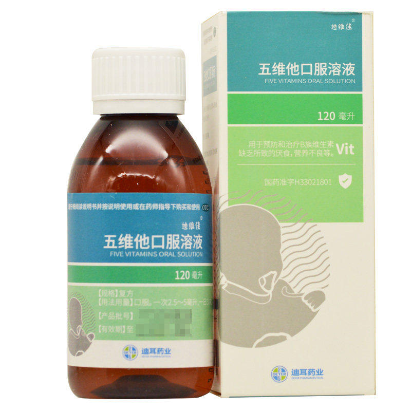 迪维佳 五维他口服溶液 120ml*1瓶/盒