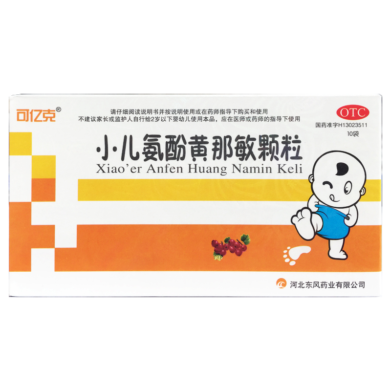 可億克 小兒氨酚黃那敏顆粒 10袋/盒