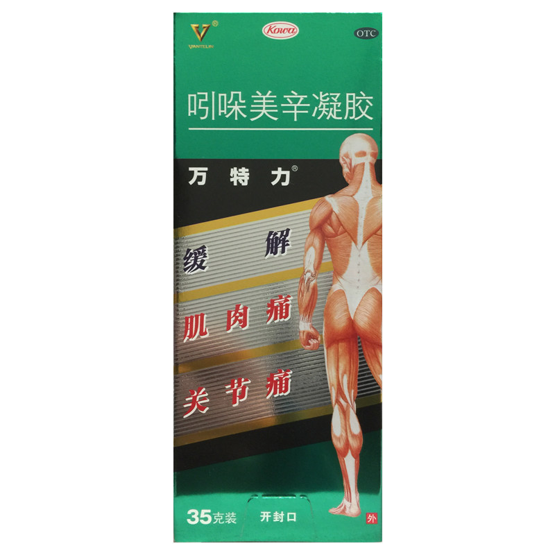 万特力 万特力 吲哚美辛凝胶 35g*1支/盒