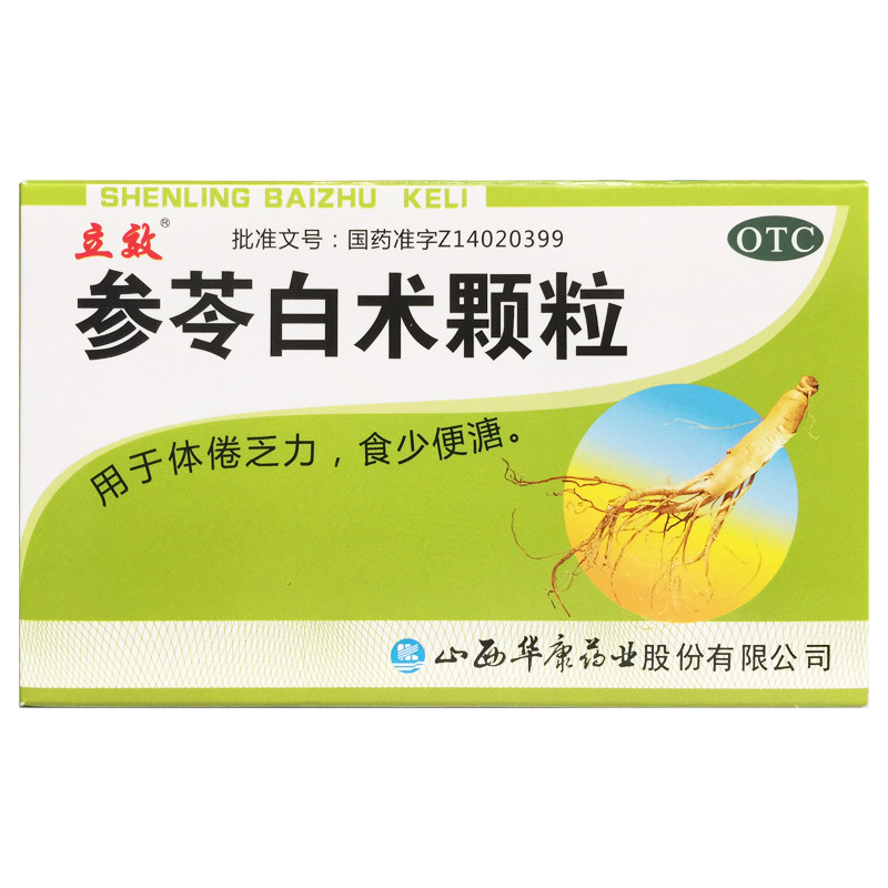 立效 参苓白术颗粒 6g*8袋/盒