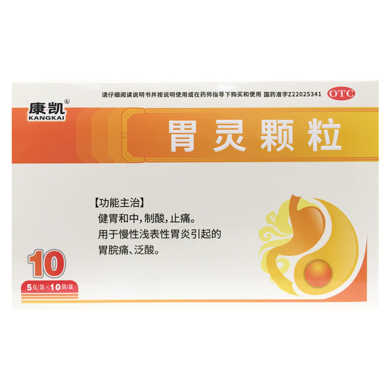 【康凯】胃灵颗粒5g*10袋/盒