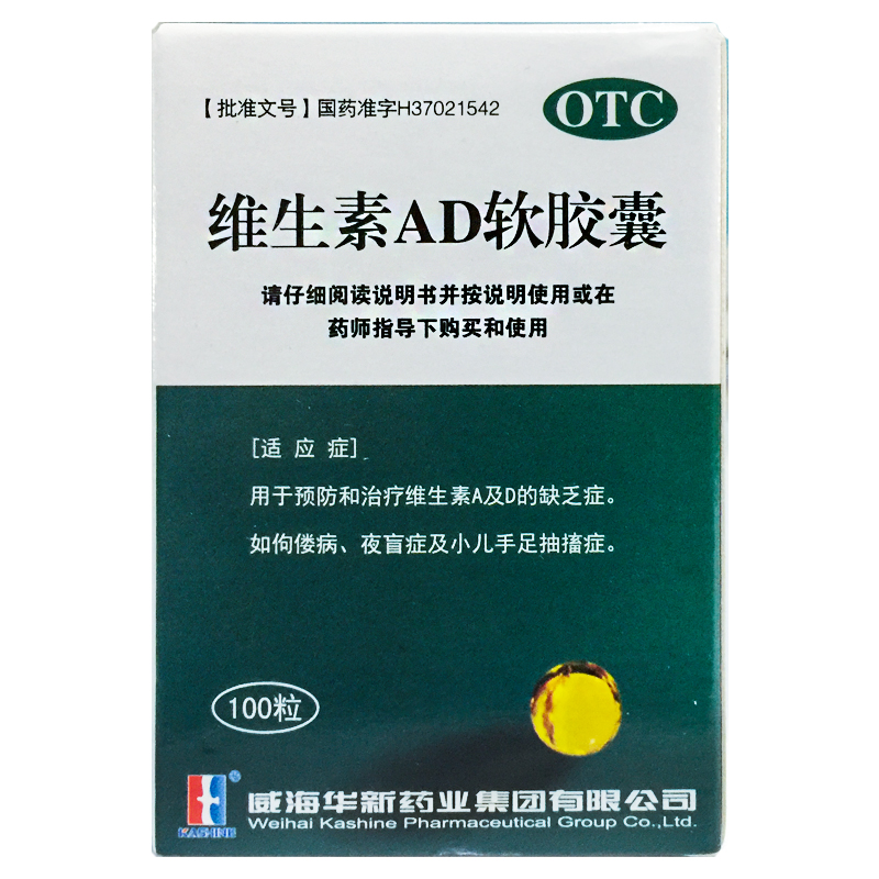 KASHINE华新 维生素AD软胶囊100粒
