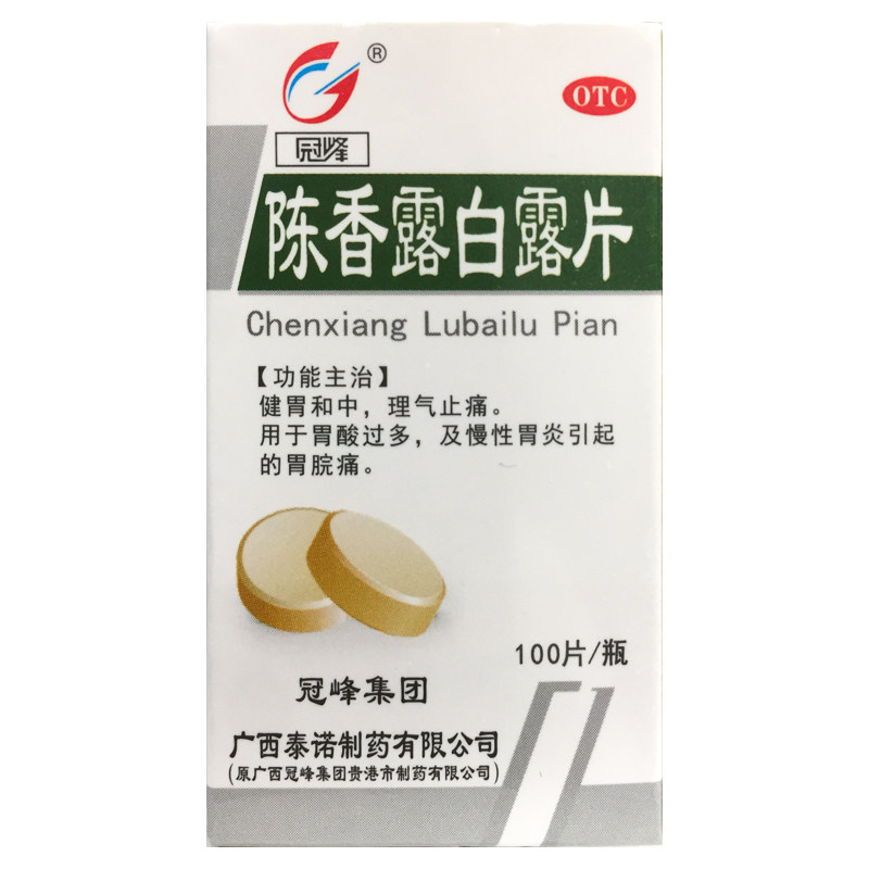 冠峰 陈香露白露片 0.3g*100片*1瓶/盒