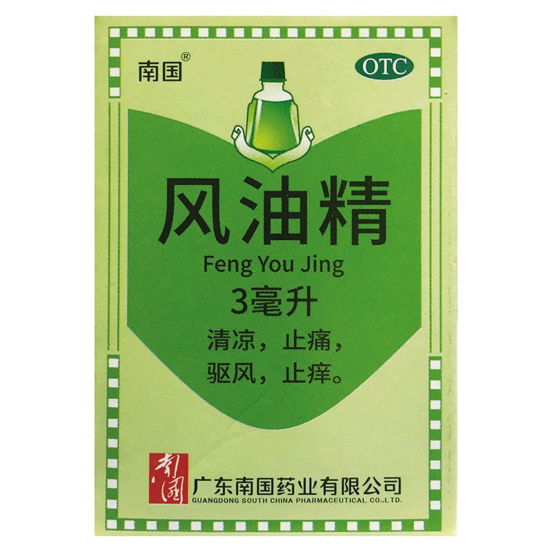 [南国]风油精3ml*1瓶/盒