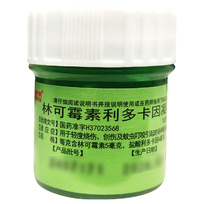 【东药】林可霉素利多卡因凝胶10g*10瓶/盒