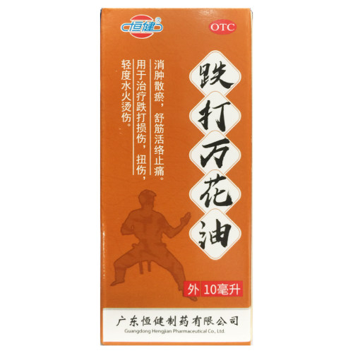 恒健 跌打万花油 10ml*1瓶/盒