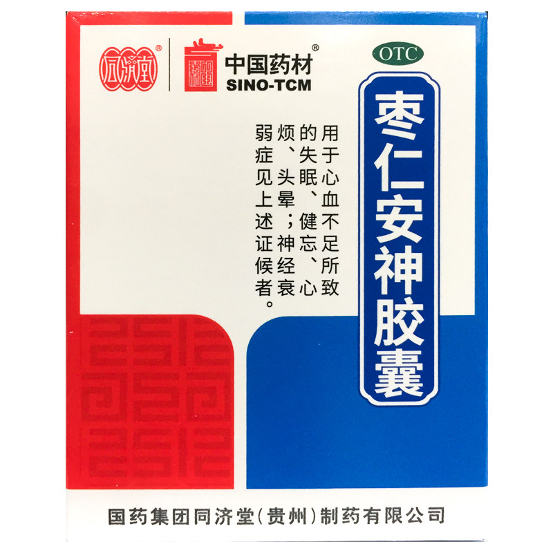 同济堂 枣仁安神胶囊 0.45g*25粒/盒