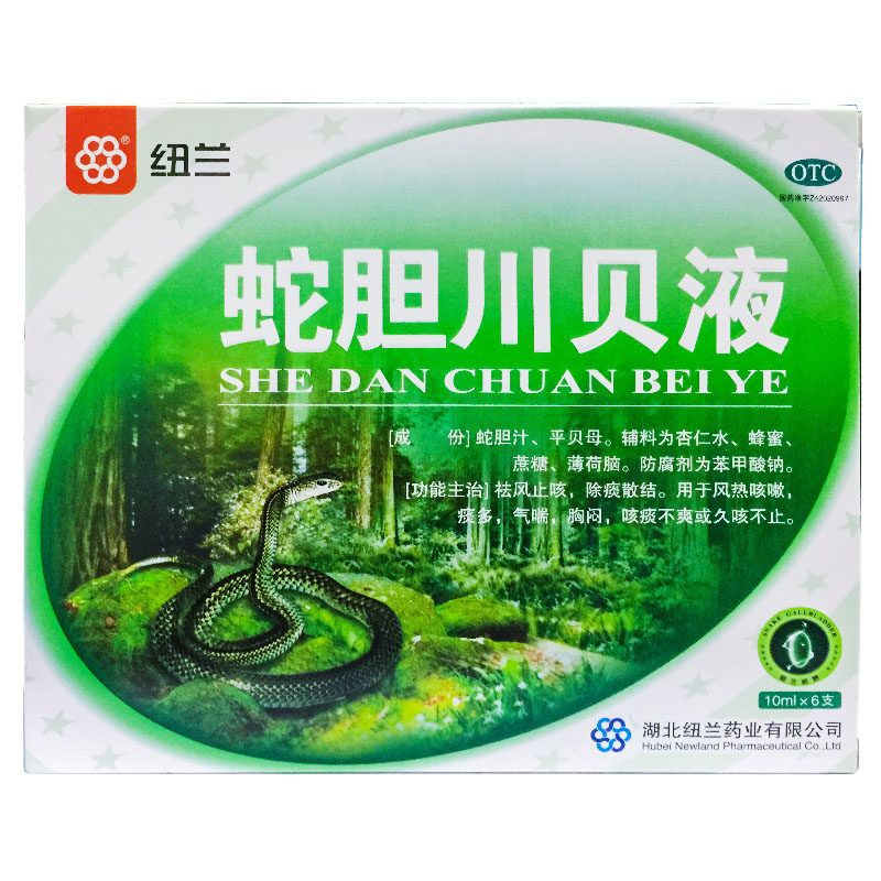 【纽兰】蛇胆川贝液10ml*6支/盒