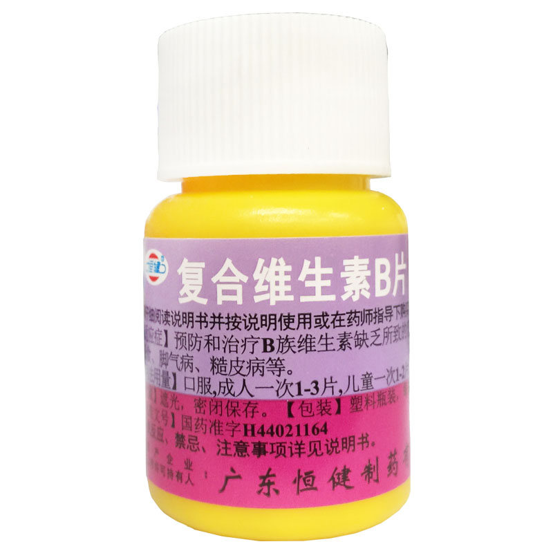 恒健 复合维生素B片 100片/瓶