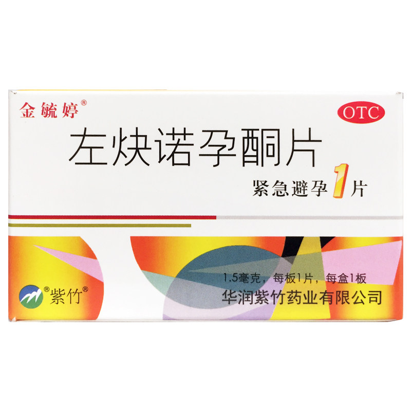 金毓婷 左炔诺孕酮片 1.5mg*1片/盒
