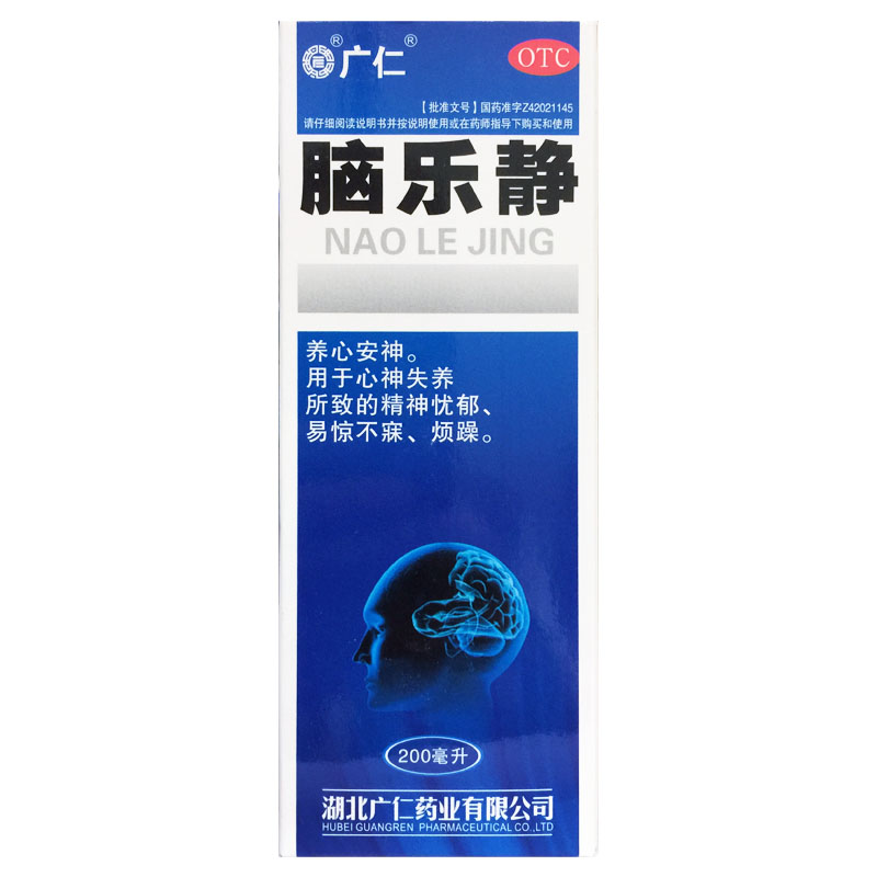 【广仁】脑乐静200ml*1瓶/盒