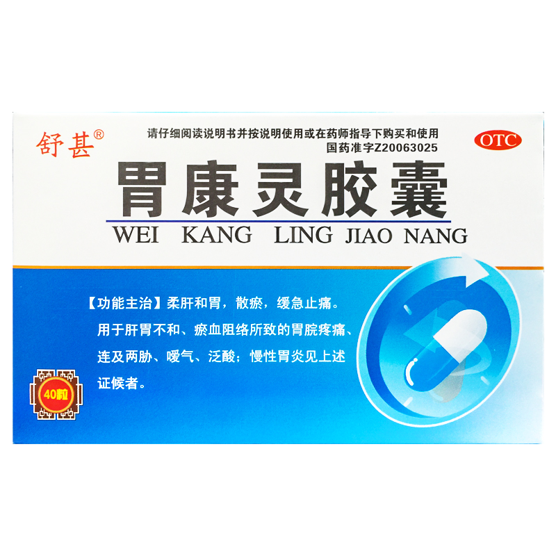 舒甚 胃康靈膠囊 0.4g*40粒/盒