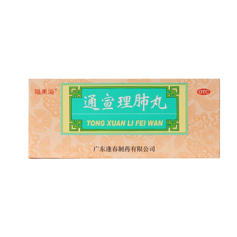 福东海 通宣理肺丸 6g*10丸/盒