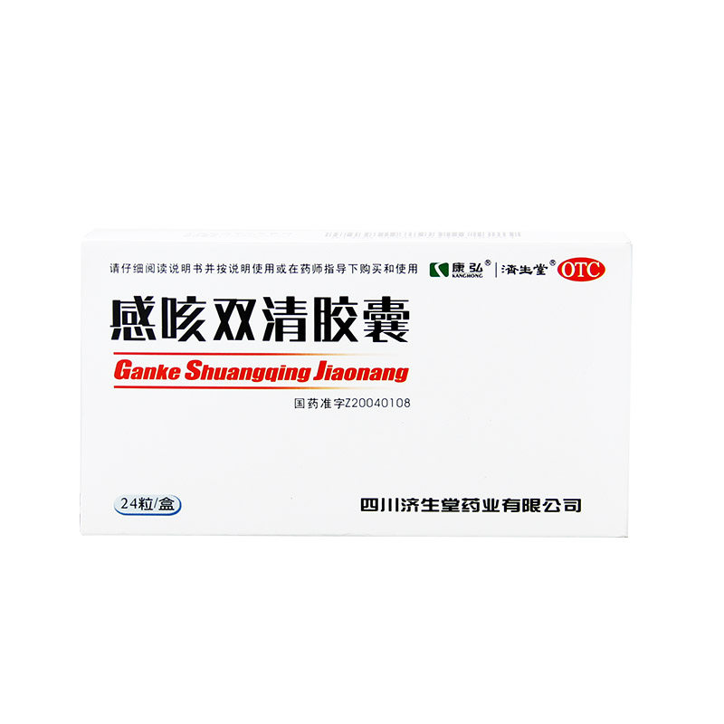 康弘 感咳双清胶囊 0.3g*24粒/盒